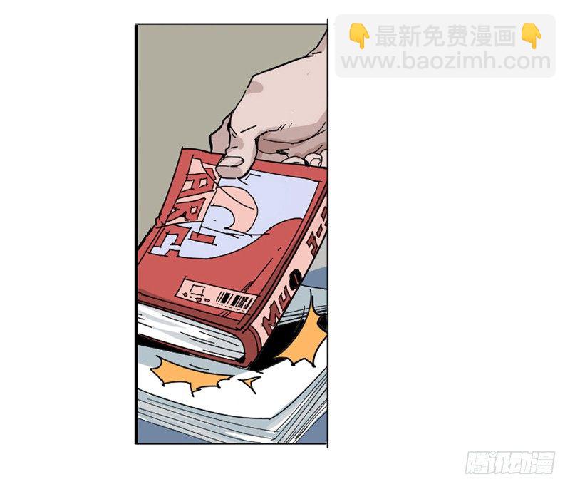 我是你爸爸 - 兴趣使然的漫画家(1/2) - 5