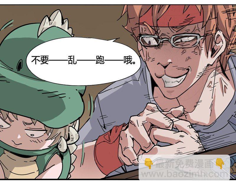 兴趣使然的漫画家(1/2)-第2话