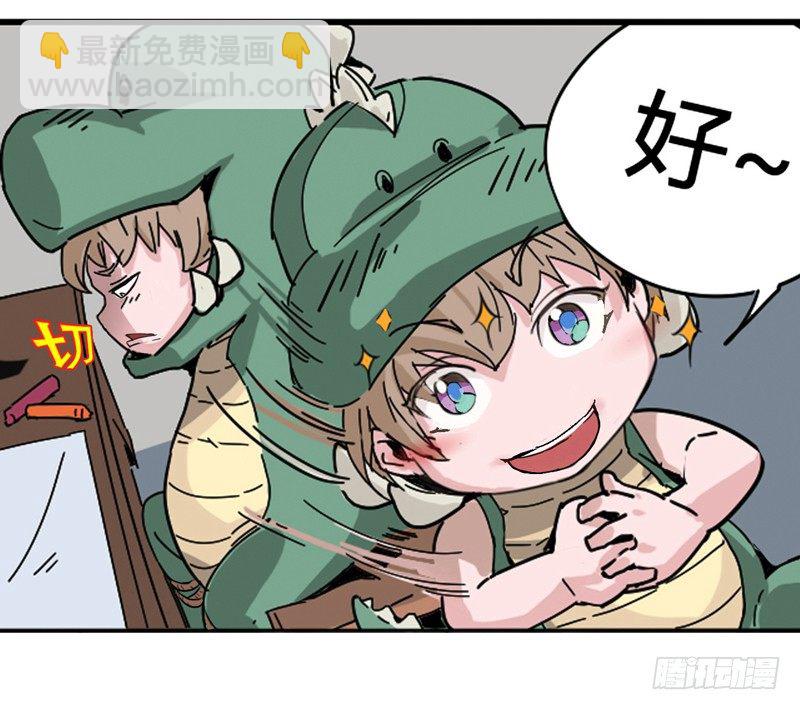 兴趣使然的漫画家(1/2)-第2话