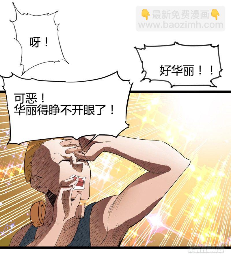 兴趣使然的漫画家(1/2)-第2话