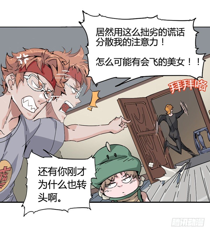 我是你爸爸 - 兴趣使然的漫画家(2/2) - 6