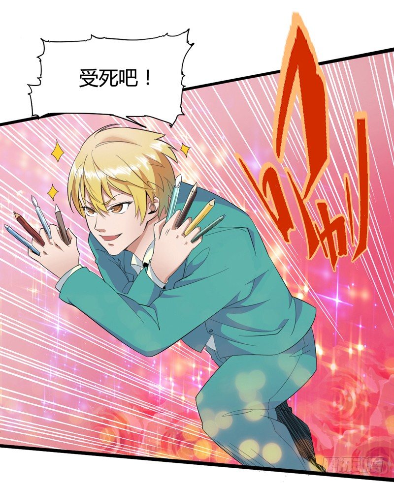 兴趣使然的漫画家(1/2)-第2话