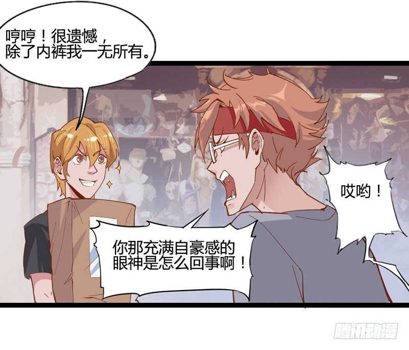 哄小孩最好的方法就是顺他们的意(1/2)-第14话