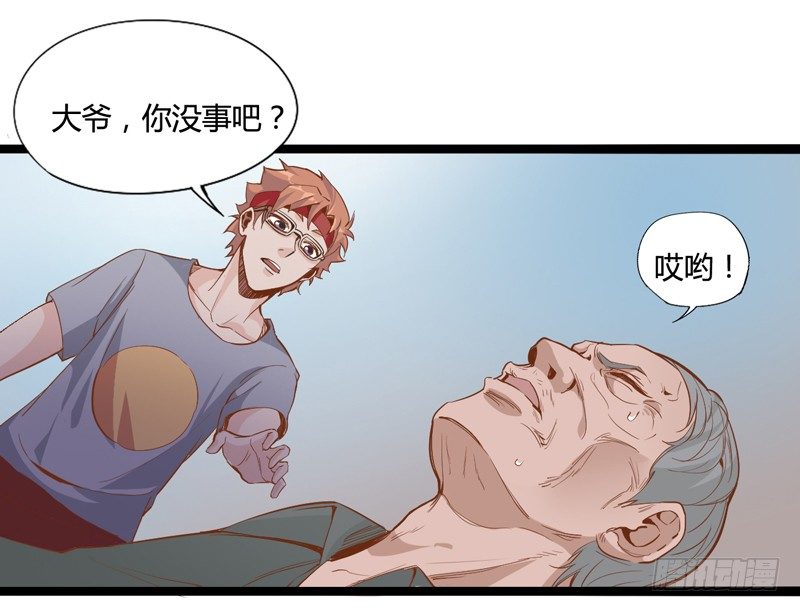 哄小孩最好的方法就是顺他们的意(1/2)-第14话