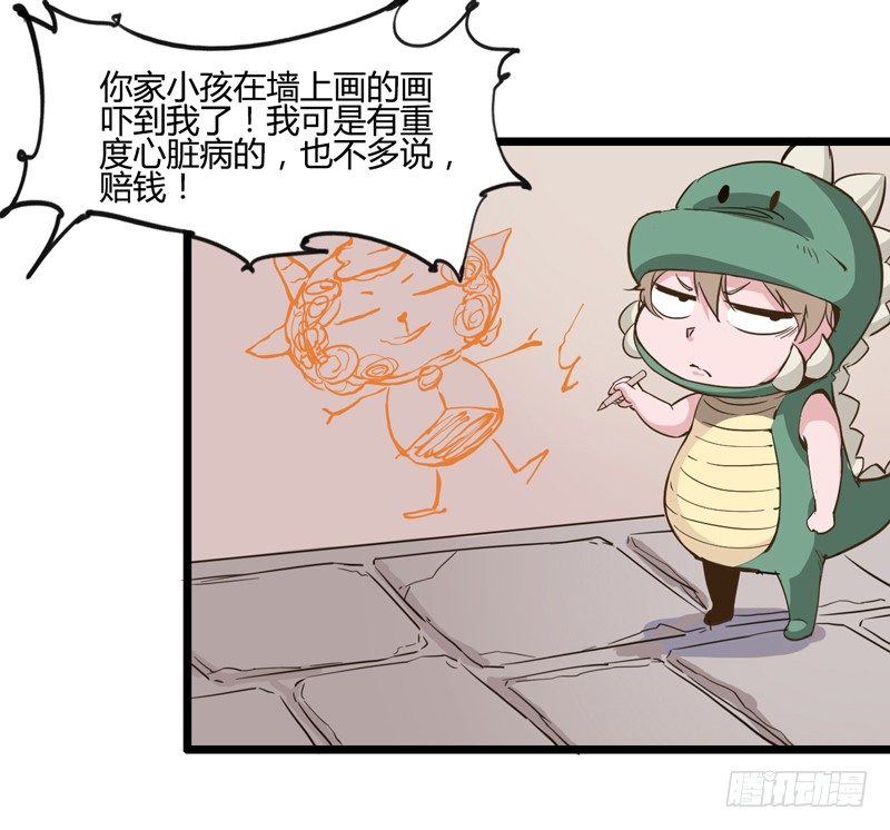 哄小孩最好的方法就是顺他们的意(1/2)-第14话