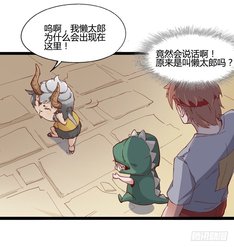 哄小孩最好的方法就是顺他们的意(1/2)-第14话