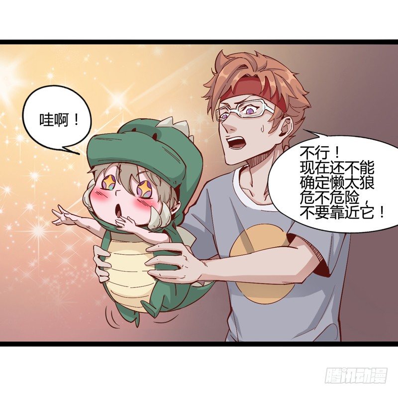 哄小孩最好的方法就是顺他们的意(1/2)-第14话