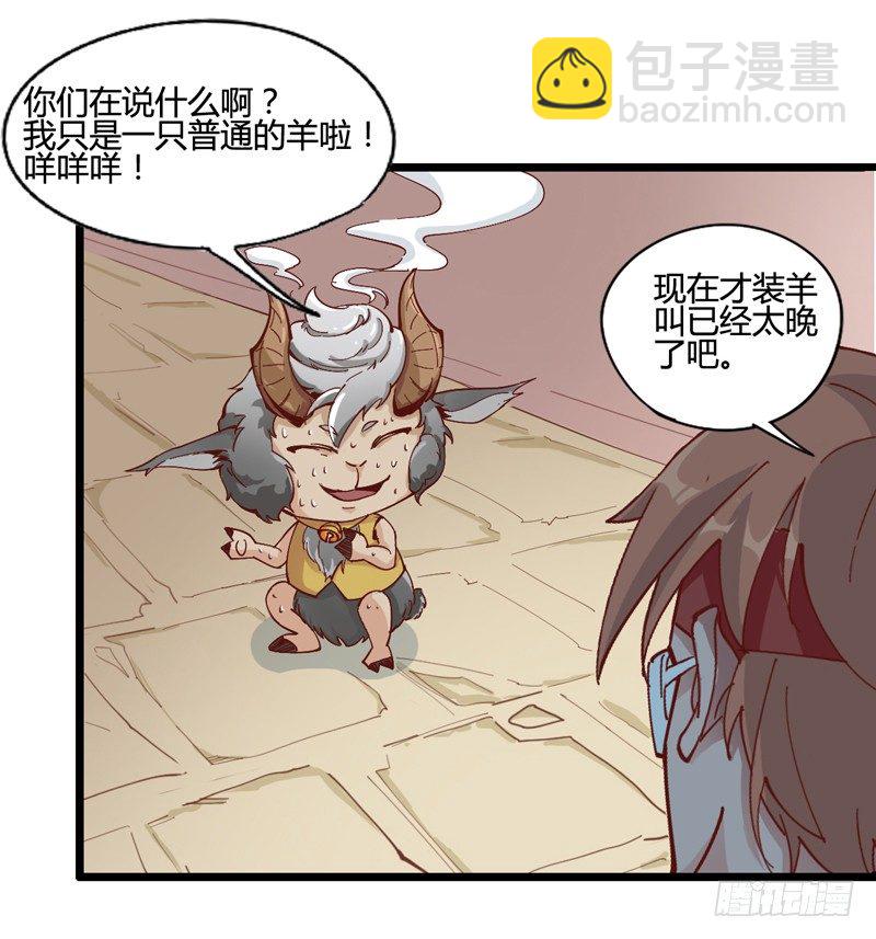 哄小孩最好的方法就是顺他们的意(1/2)-第14话