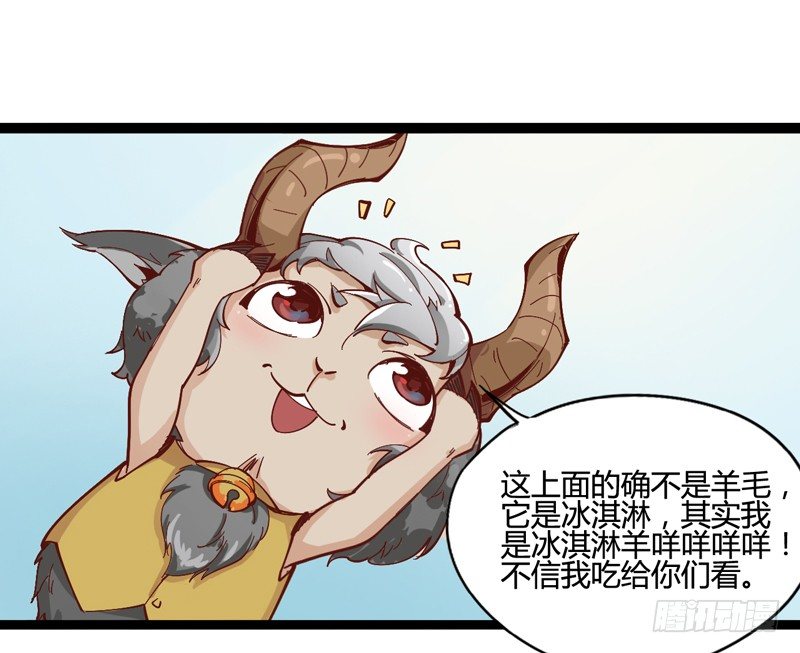 哄小孩最好的方法就是顺他们的意(1/2)-第14话