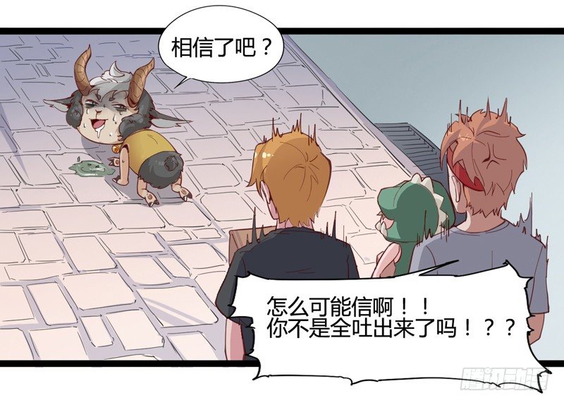 哄小孩最好的方法就是顺他们的意(1/2)-第14话