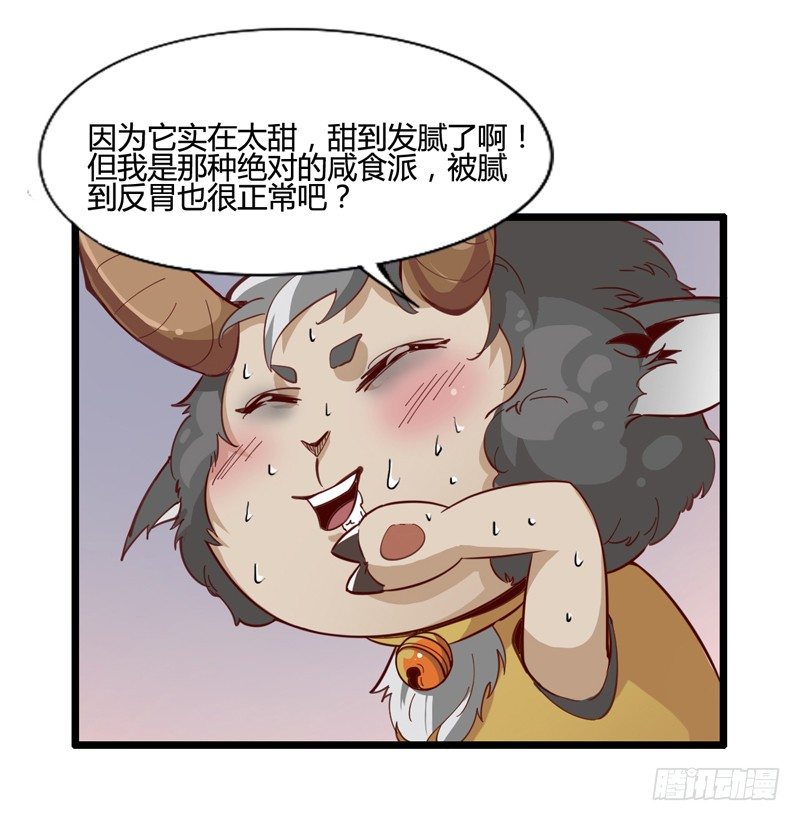 哄小孩最好的方法就是顺他们的意(1/2)-第14话