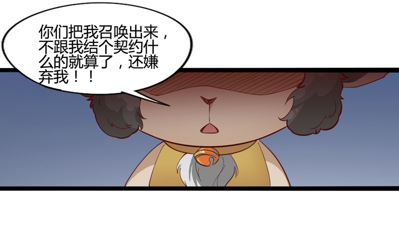 哄小孩最好的方法就是顺他们的意(1/2)-第14话