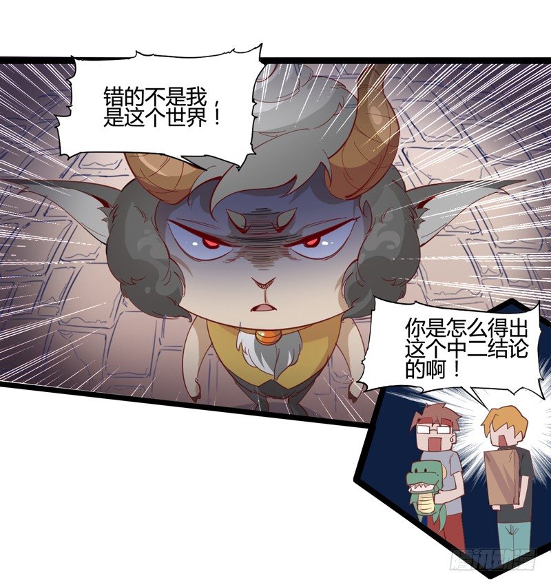 哄小孩最好的方法就是顺他们的意(1/2)-第14话