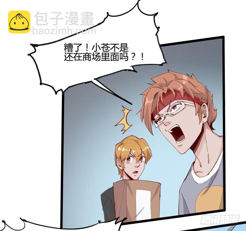 哄小孩最好的方法就是顺他们的意(1/2)-第14话