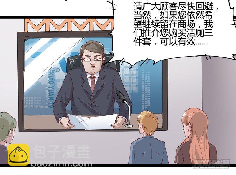 哄小孩最好的方法就是顺他们的意(1/2)-第14话