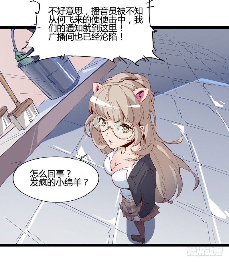 哄小孩最好的方法就是顺他们的意(1/2)-第14话