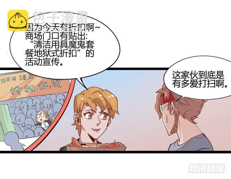 哄小孩最好的方法就是顺他们的意(1/2)-第14话