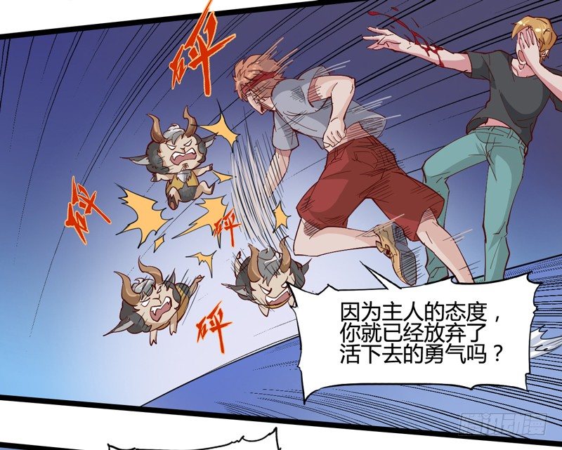 宠物也是家庭中很重要的一员(1/2)-第16话