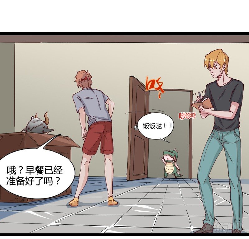 绅士不一定是绅士(1/2)-第18话