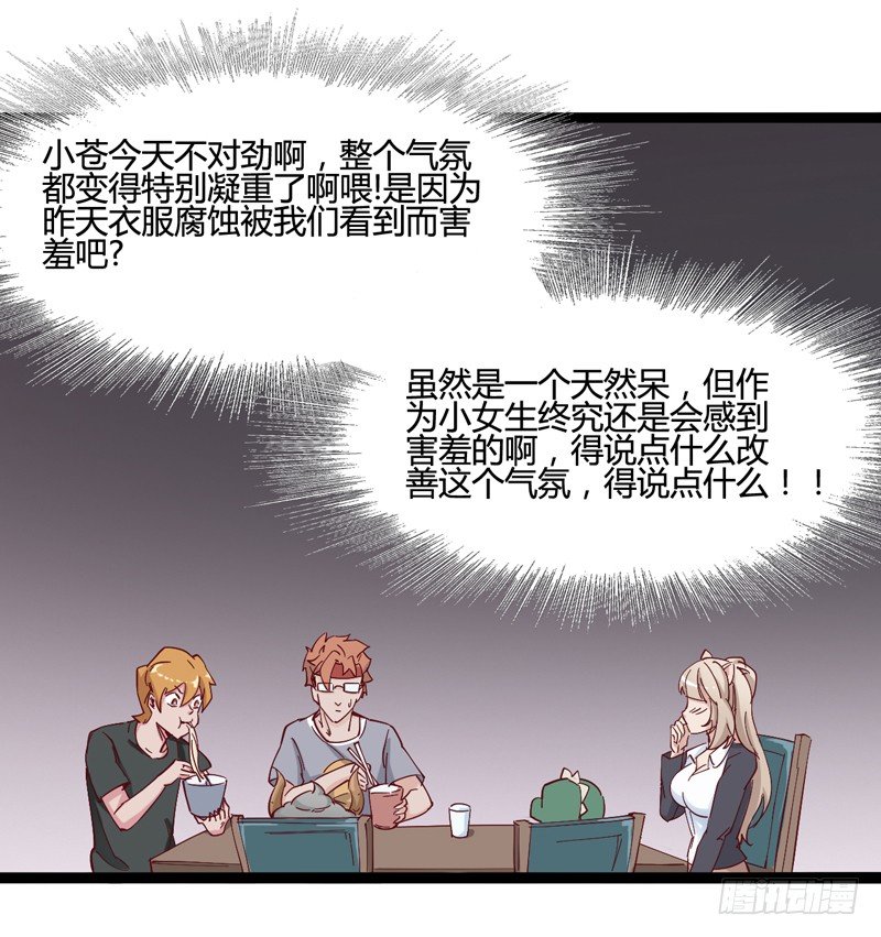 绅士不一定是绅士(1/2)-第18话