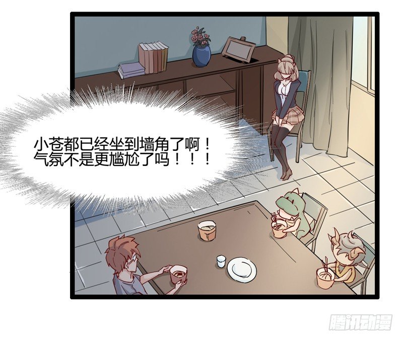 绅士不一定是绅士(1/2)-第18话