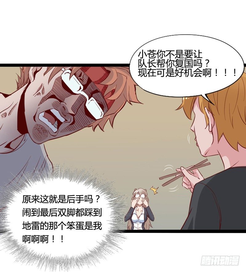 绅士不一定是绅士(1/2)-第18话