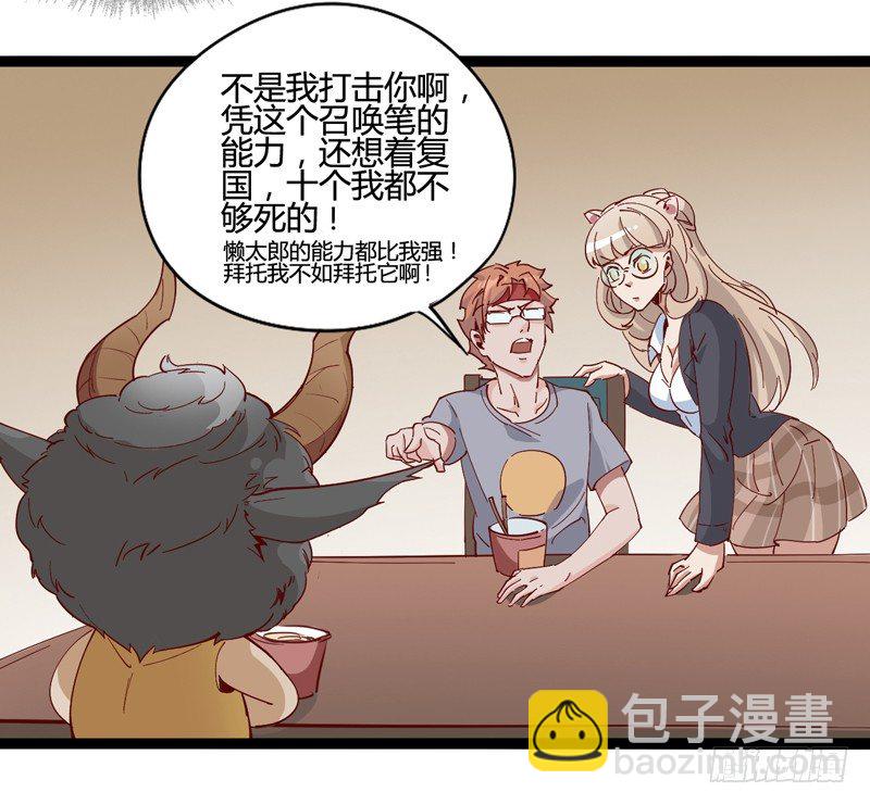 绅士不一定是绅士(1/2)-第18话