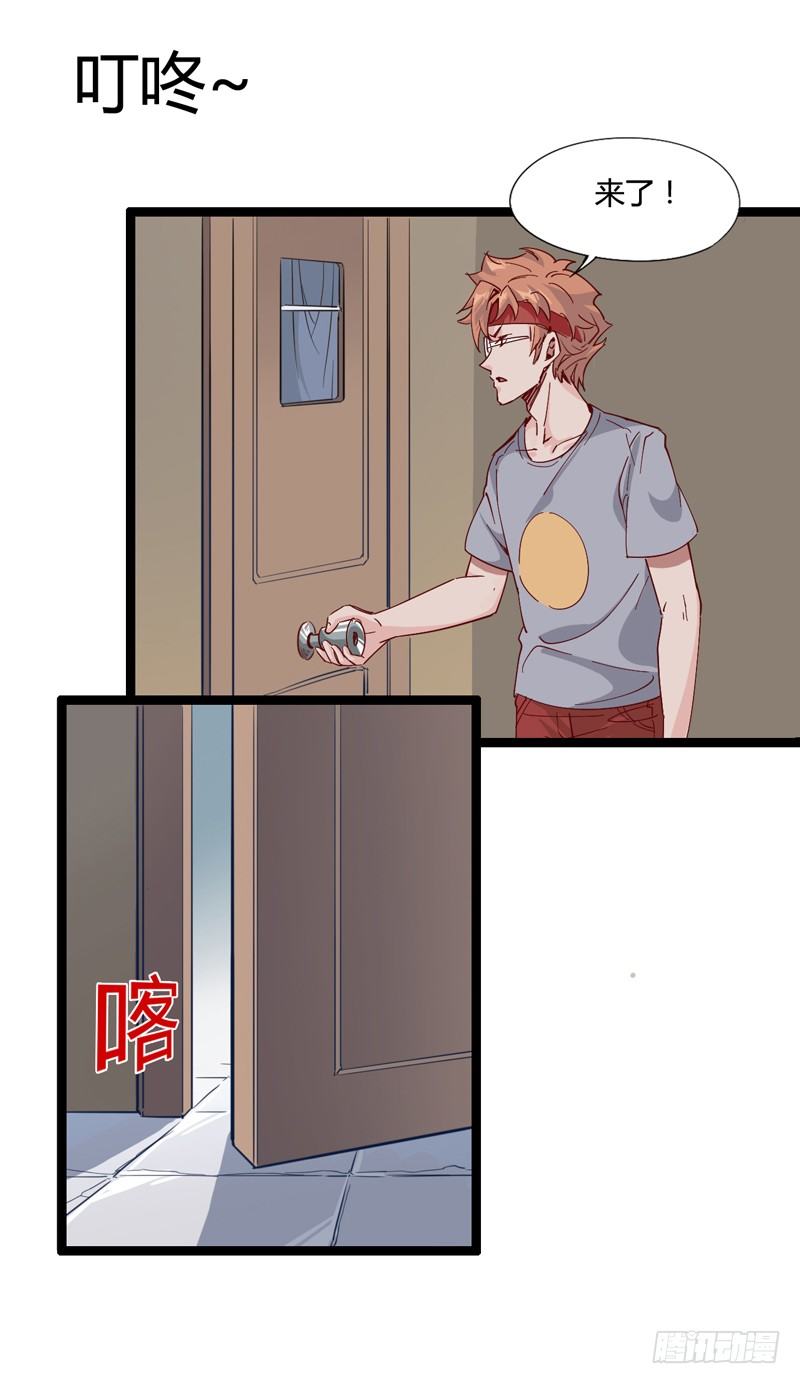 绅士不一定是绅士(1/2)-第18话