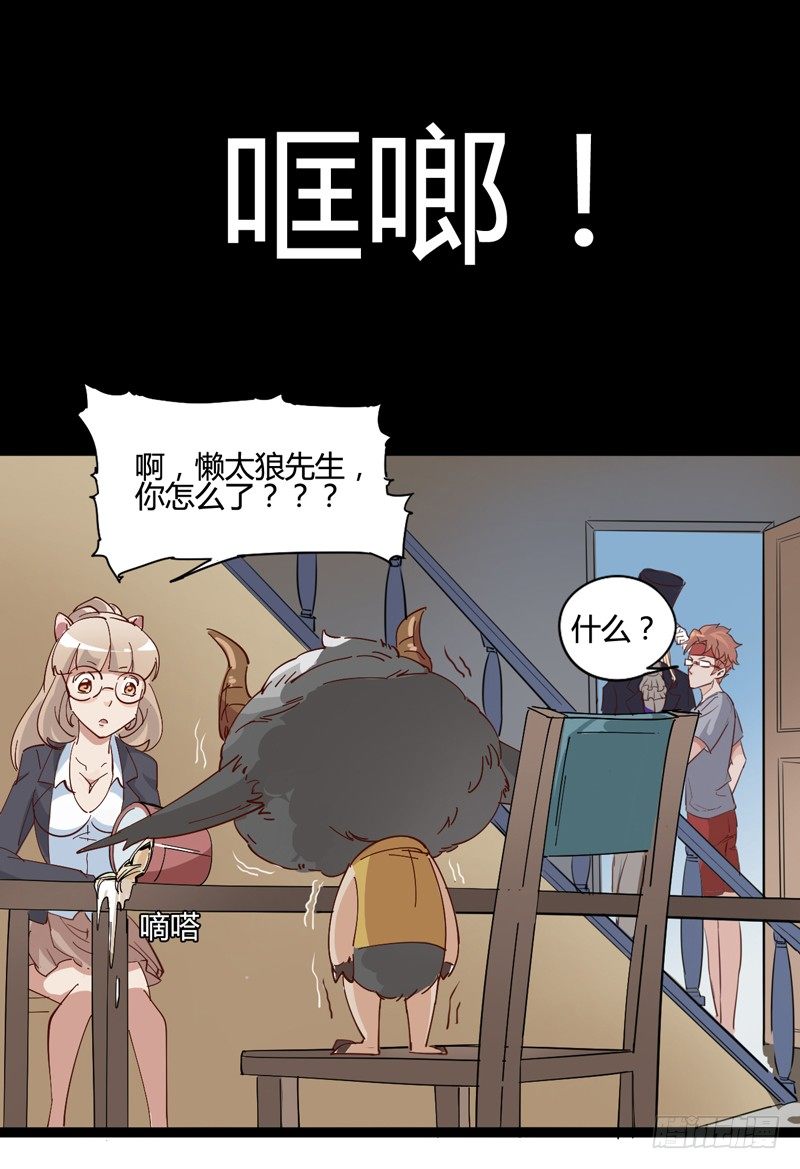 绅士不一定是绅士(1/2)-第18话