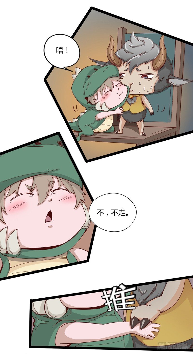 绅士不一定是绅士(1/2)-第18话