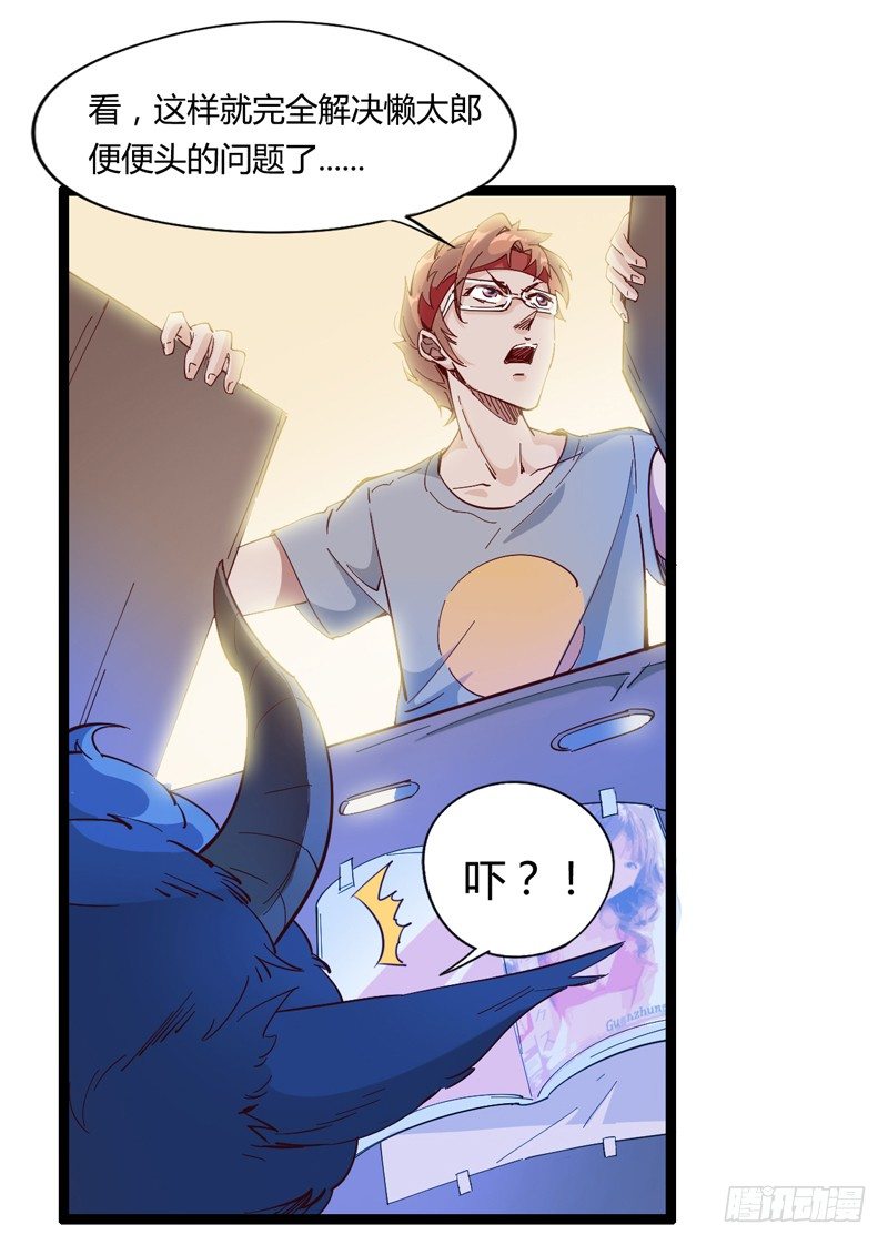 绅士不一定是绅士(1/2)-第18话