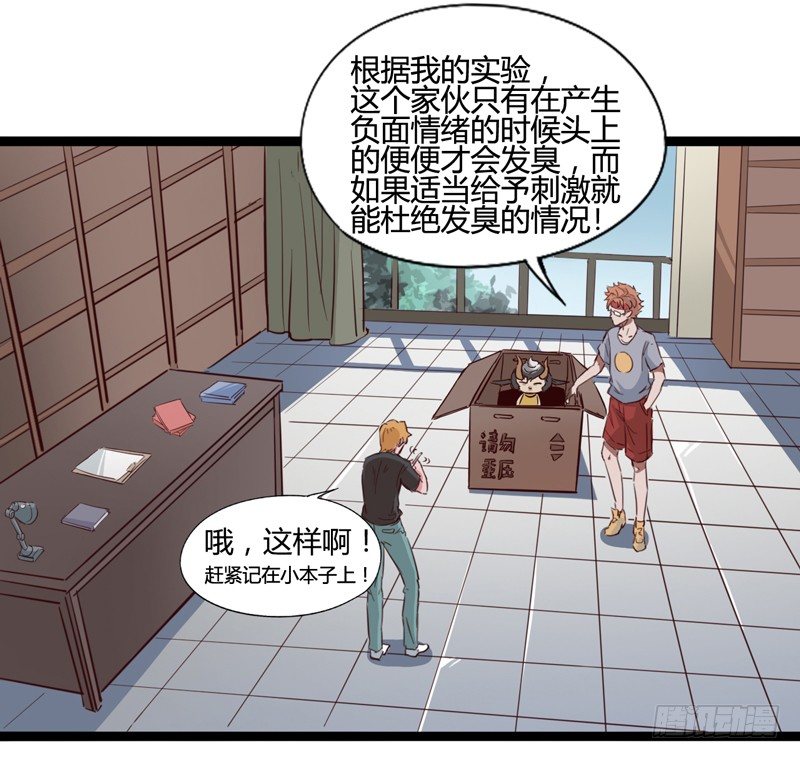 绅士不一定是绅士(1/2)-第18话