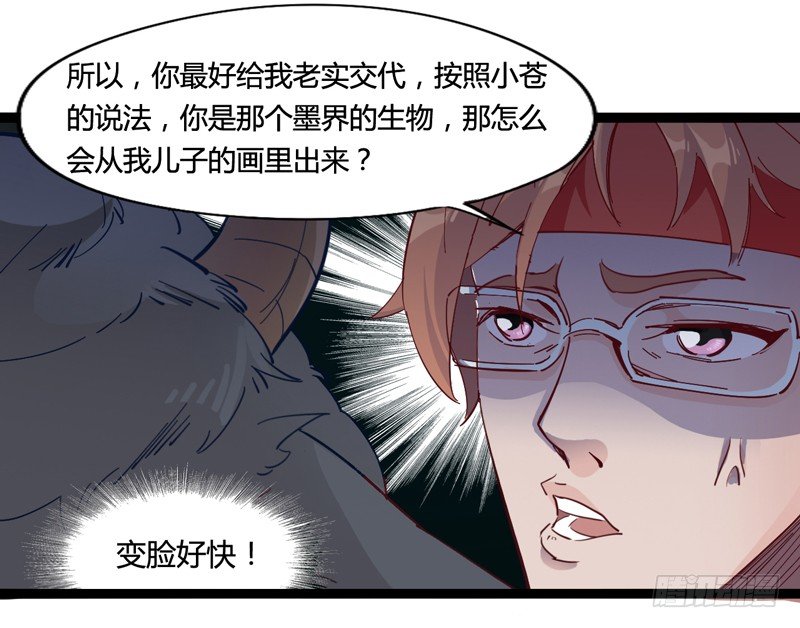 绅士不一定是绅士(1/2)-第18话