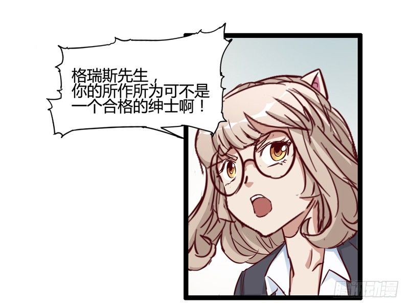 谁都可以成为绅士-第20话