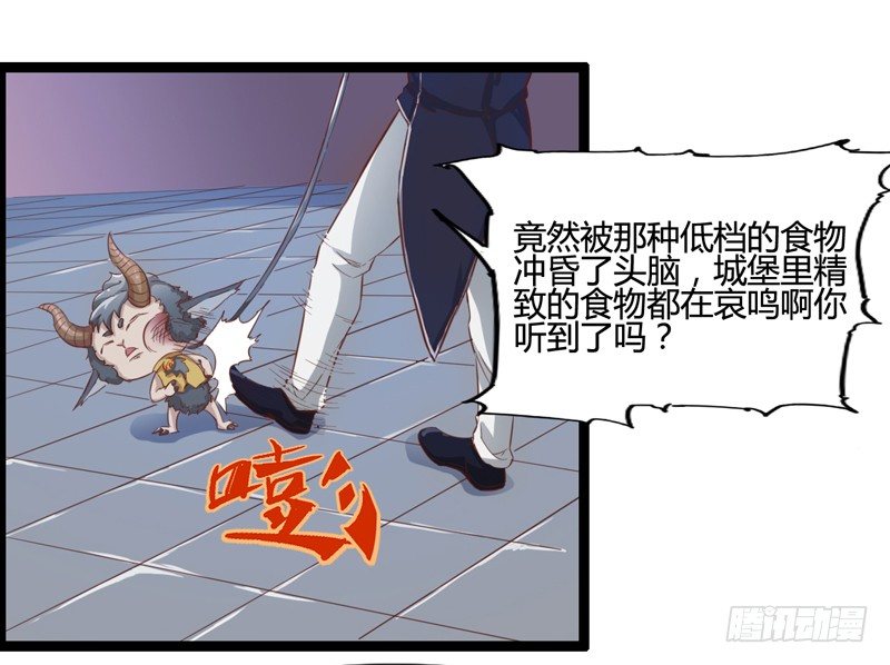 谁都可以成为绅士-第20话