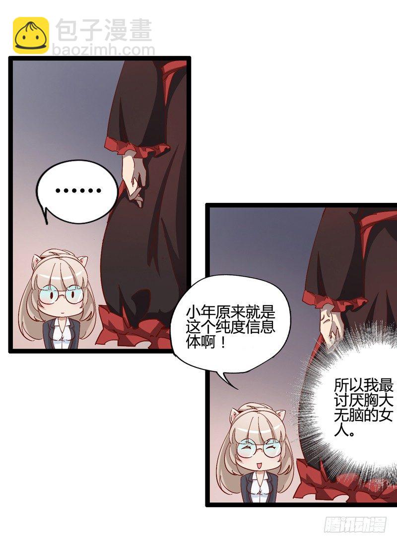 大保健要适可而止-第22话