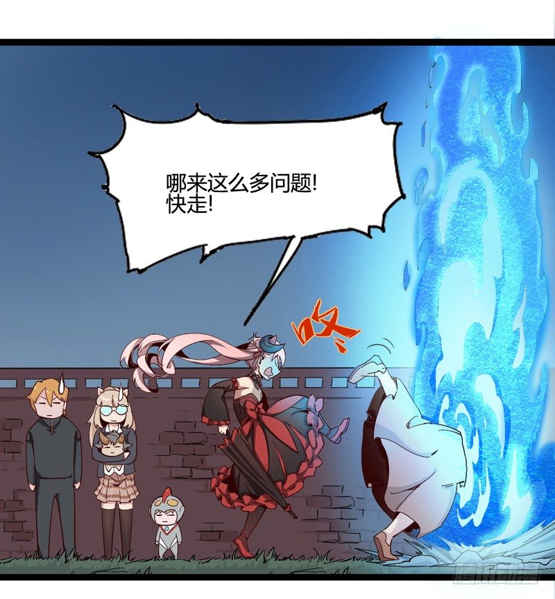 就算跪下投降老大也要身先士卒(1/2)-第24话