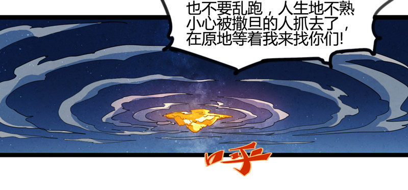 就算跪下投降老大也要身先士卒(1/2)-第24话