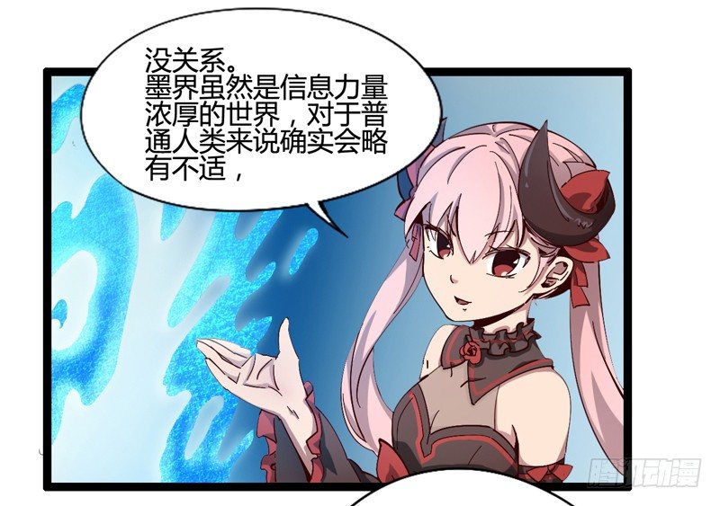 就算跪下投降老大也要身先士卒(1/2)-第24话