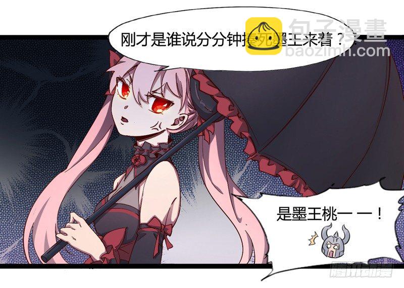 就算跪下投降老大也要身先士卒(1/2)-第24话