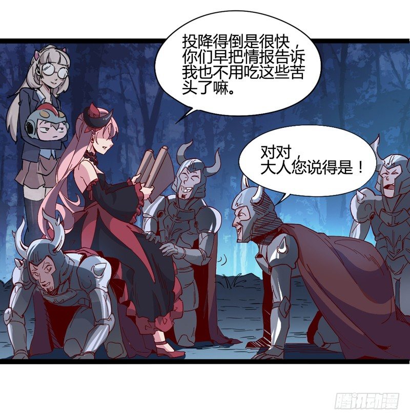 就算跪下投降老大也要身先士卒(1/2)-第24话