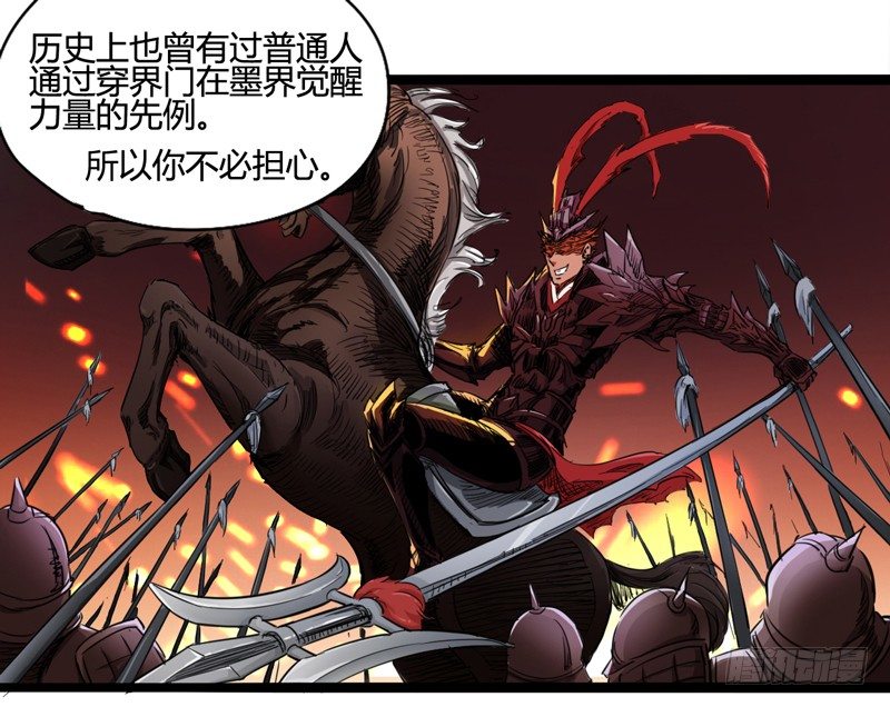 就算跪下投降老大也要身先士卒(1/2)-第24话