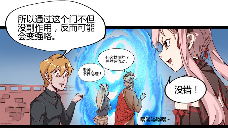 就算跪下投降老大也要身先士卒(1/2)-第24话