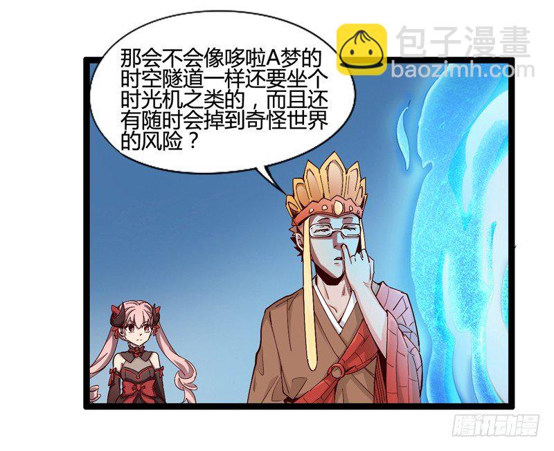 就算跪下投降老大也要身先士卒(1/2)-第24话