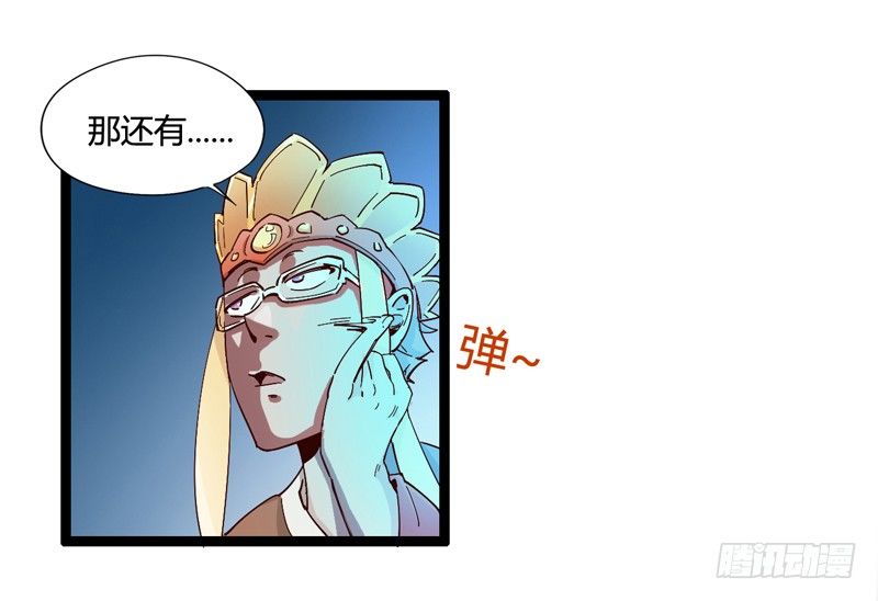 就算跪下投降老大也要身先士卒(1/2)-第24话