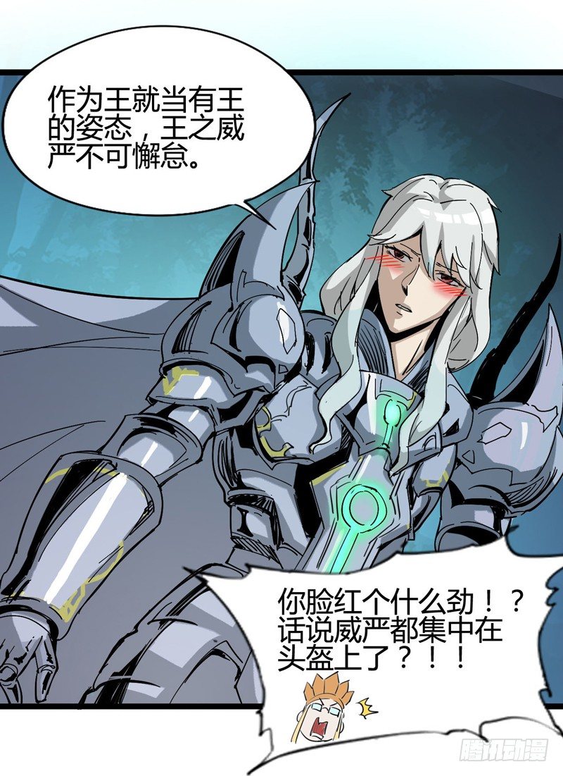 撒旦傻蛋傻傻分不清楚-第26话