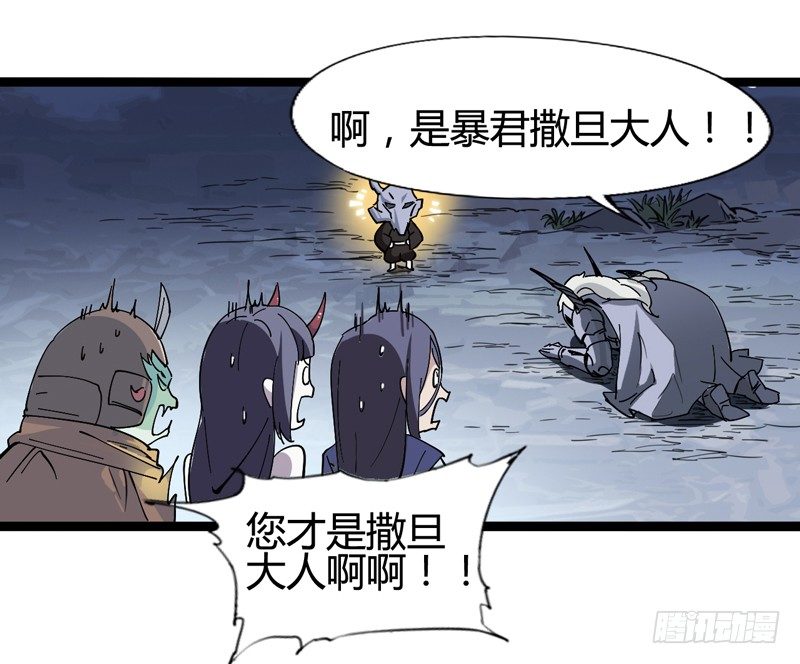 撒旦傻蛋傻傻分不清楚-第26话