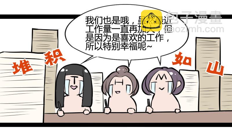 撒旦傻蛋傻傻分不清楚-第26话