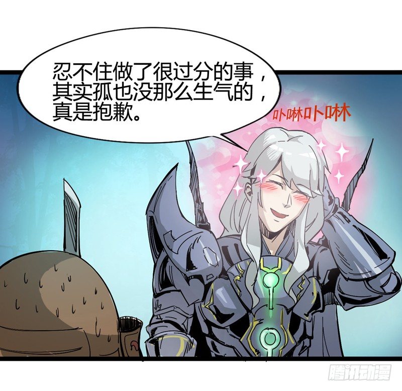 撒旦傻蛋傻傻分不清楚-第26话