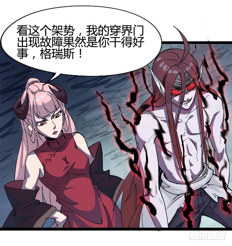 貌美如花，赚钱养家-第28话